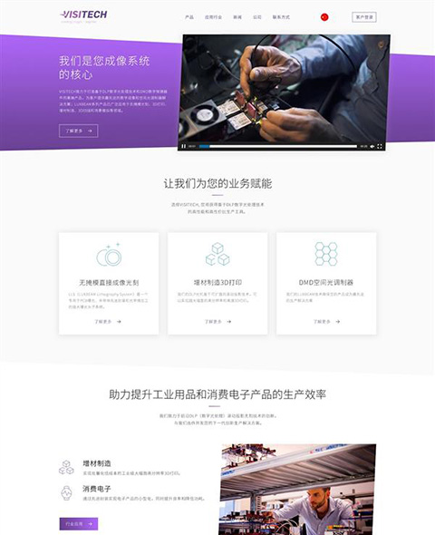 上海挪視光學(xué)